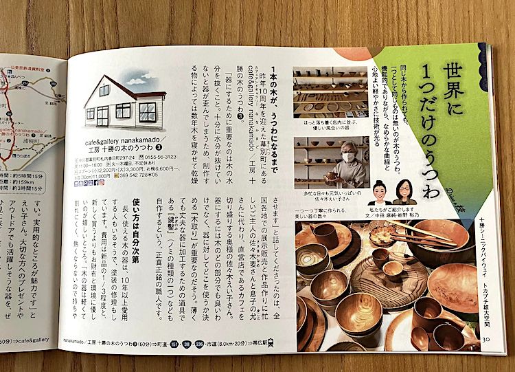 nanakamadoDM表